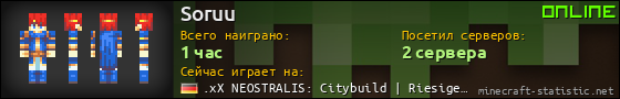 Юзербар 560x90 для Soruu