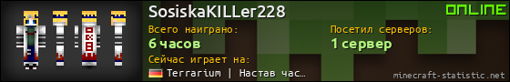 Юзербар 560x90 для SosiskaKILLer228