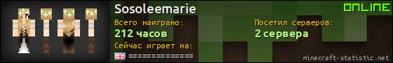 Юзербар 560x90 для Sosoleemarie