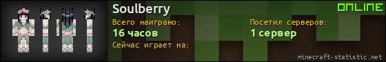 Юзербар 560x90 для Soulberry