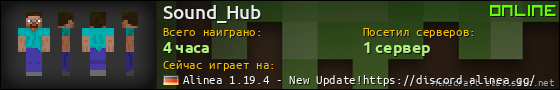 Юзербар 560x90 для Sound_Hub