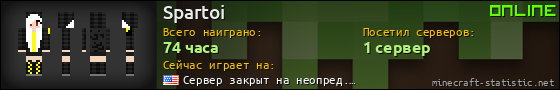 Юзербар 560x90 для Spartoi