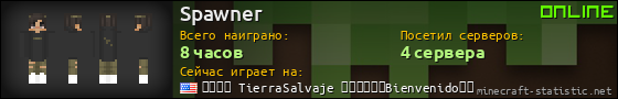 Юзербар 560x90 для Spawner