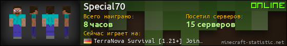 Юзербар 560x90 для Special70