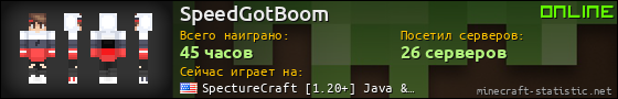 Юзербар 560x90 для SpeedGotBoom
