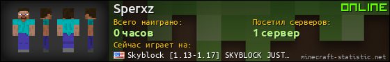 Юзербар 560x90 для Sperxz