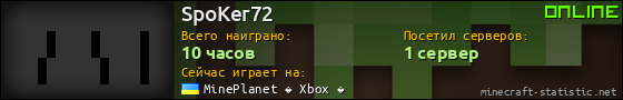 Юзербар 560x90 для SpoKer72