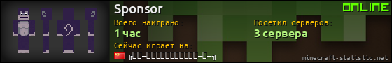 Юзербар 560x90 для Sponsor