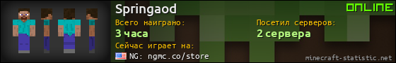 Юзербар 560x90 для Springaod