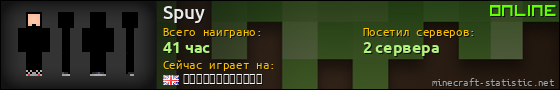Юзербар 560x90 для Spuy