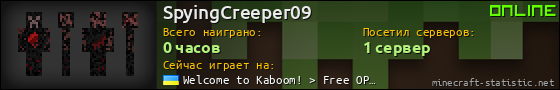 Юзербар 560x90 для SpyingCreeper09