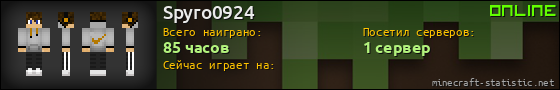Юзербар 560x90 для Spyro0924