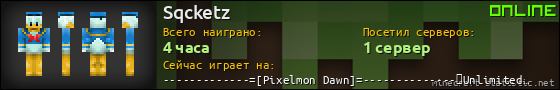 Юзербар 560x90 для Sqcketz