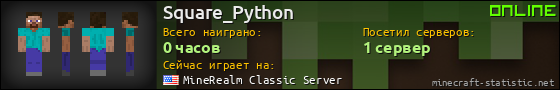 Юзербар 560x90 для Square_Python