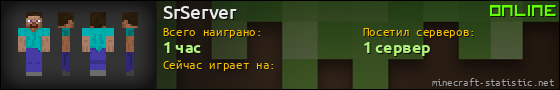 Юзербар 560x90 для SrServer