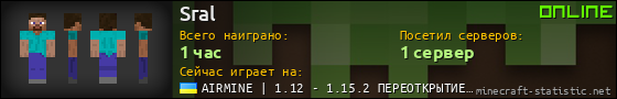 Юзербар 560x90 для Sral