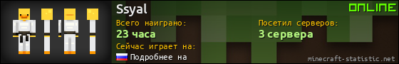 Юзербар 560x90 для Ssyal