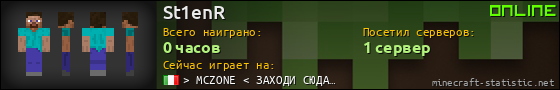 Юзербар 560x90 для St1enR