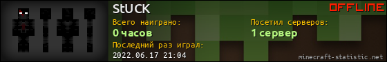 Юзербар 560x90 для StUCK