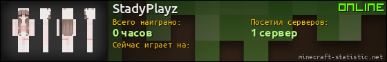 Юзербар 560x90 для StadyPlayz