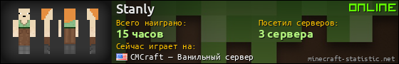 Юзербар 560x90 для Stanly