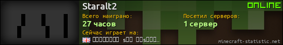 Юзербар 560x90 для Staralt2