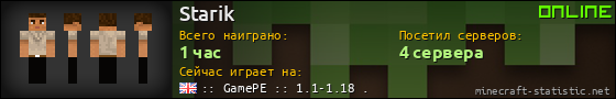 Юзербар 560x90 для Starik