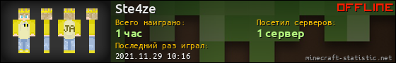 Юзербар 560x90 для Ste4ze