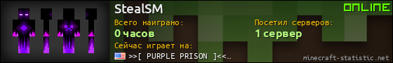 Юзербар 560x90 для StealSM