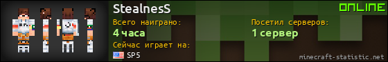 Юзербар 560x90 для StealnesS