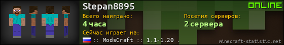 Юзербар 560x90 для Stepan8895