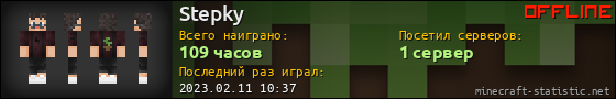 Юзербар 560x90 для Stepky