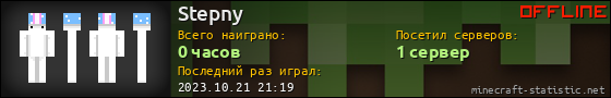 Юзербар 560x90 для Stepny