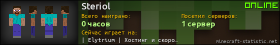 Юзербар 560x90 для Steriol