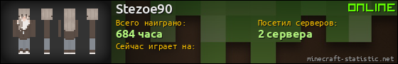 Юзербар 560x90 для Stezoe90