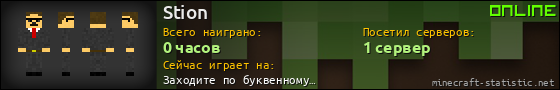 Юзербар 560x90 для Stion