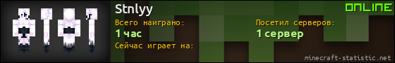 Юзербар 560x90 для Stnlyy