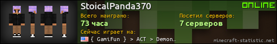 Юзербар 560x90 для StoicalPanda370