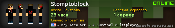 Юзербар 560x90 для Stomptoblock