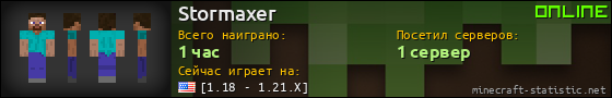 Юзербар 560x90 для Stormaxer