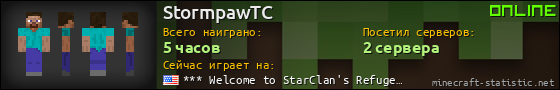 Юзербар 560x90 для StormpawTC