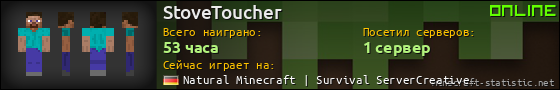 Юзербар 560x90 для StoveToucher