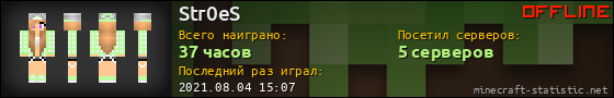 Юзербар 560x90 для Str0eS