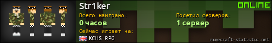Юзербар 560x90 для Str1ker