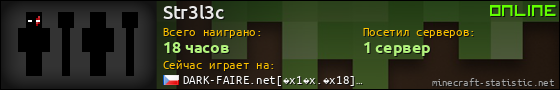 Юзербар 560x90 для Str3l3c