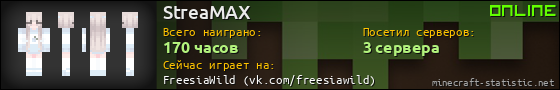 Юзербар 560x90 для StreaMAX