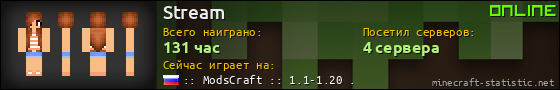 Юзербар 560x90 для Stream