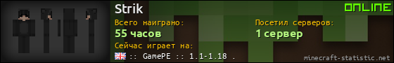 Юзербар 560x90 для Strik