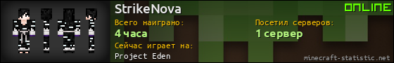 Юзербар 560x90 для StrikeNova