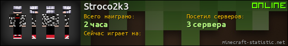 Юзербар 560x90 для Stroco2k3